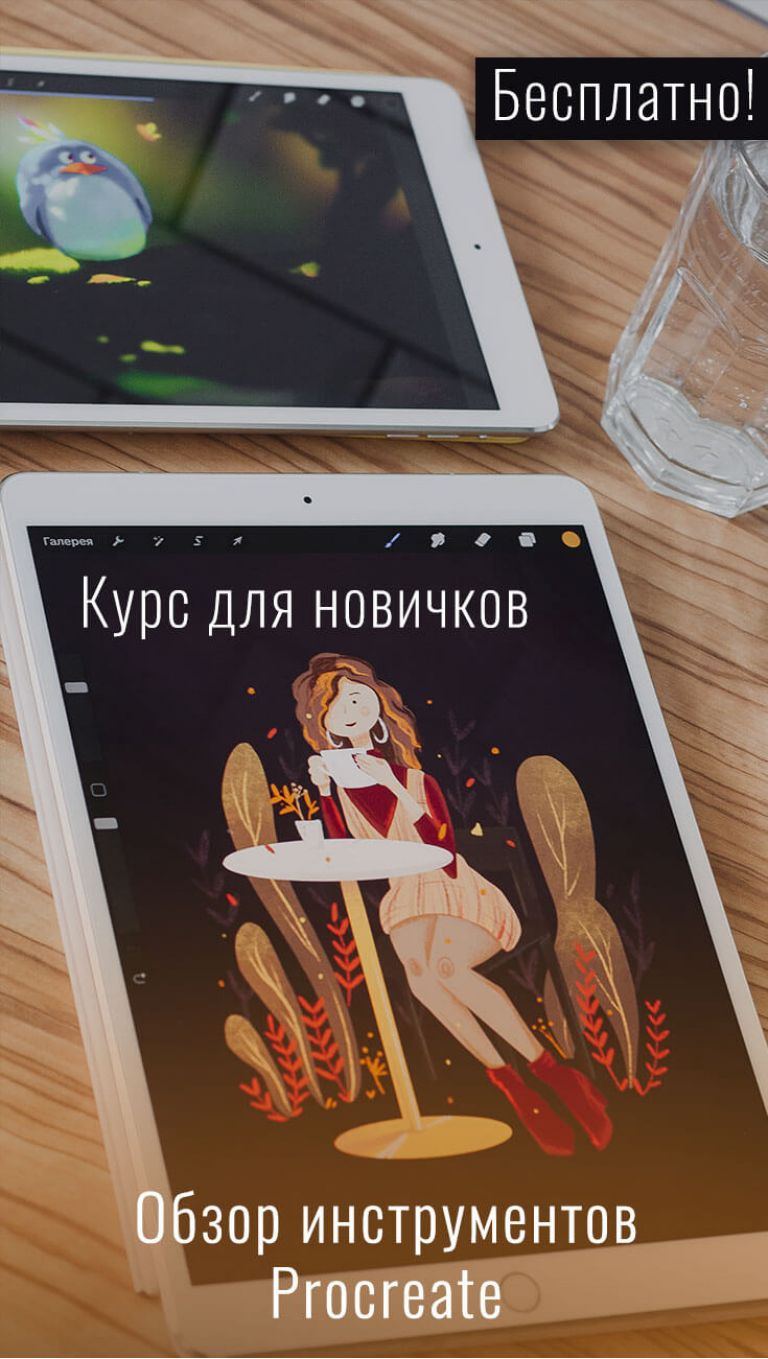 Бесплатные кисти для procreate интерьер