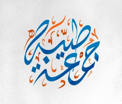 Free Arabic Calligraphy Brushes by ALMSAEED